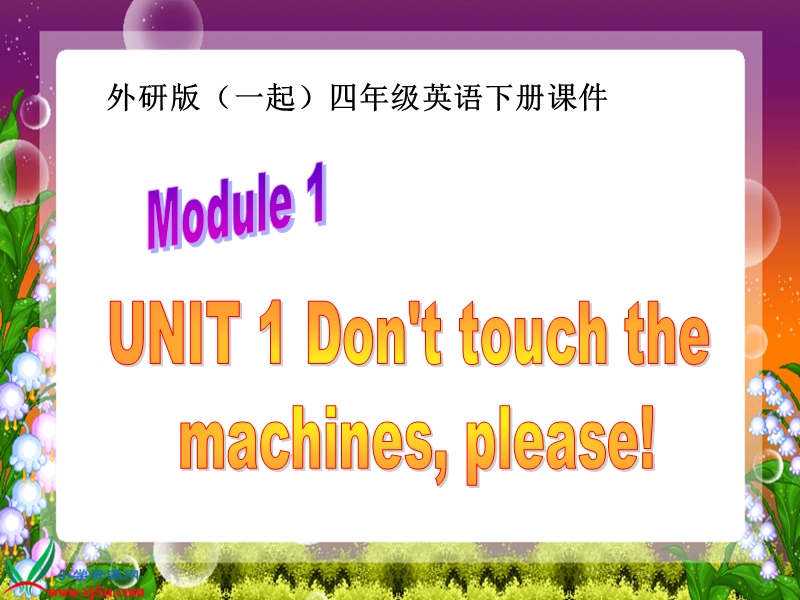 外研版（一起）四年级英语下册课件 module 1 unit 1(1).ppt_第1页