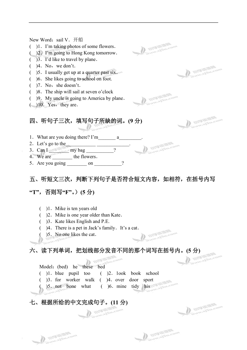 广东省广州市小学五年级英语第二学期module 3-4练习.doc_第2页