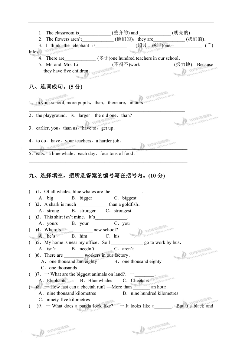 广东省广州市小学五年级英语第二学期module 3-4练习.doc_第3页