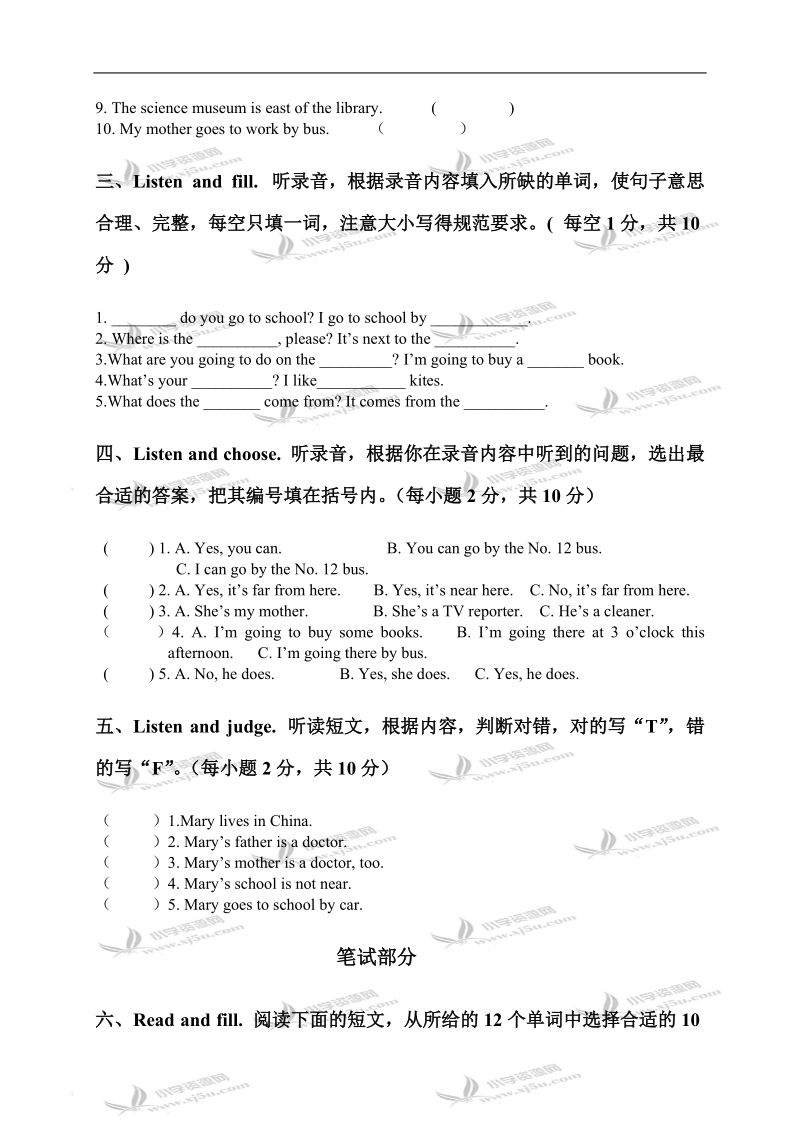 广东东莞六年级上册英语期末综合练习卷2.doc_第2页