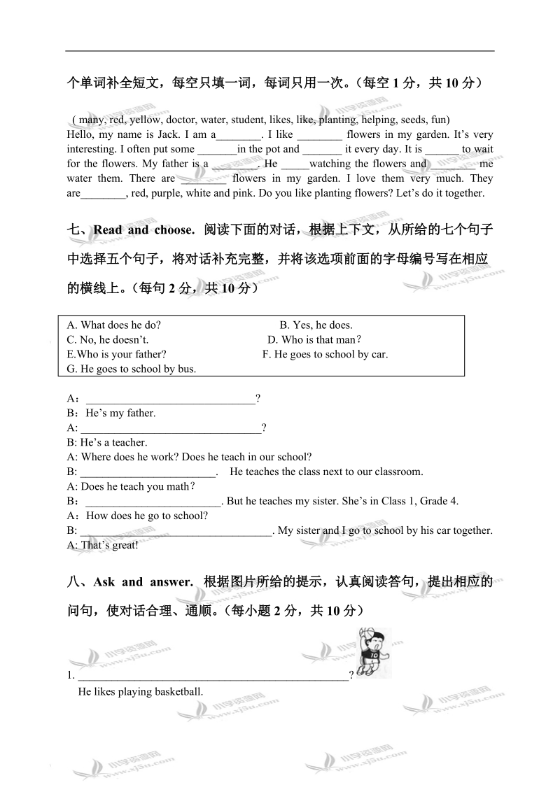 广东东莞六年级上册英语期末综合练习卷2.doc_第3页