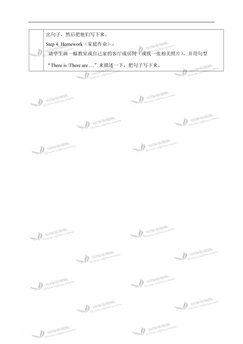 （外研版）六年级英语上册教案 module2 unit1(3).doc_第3页