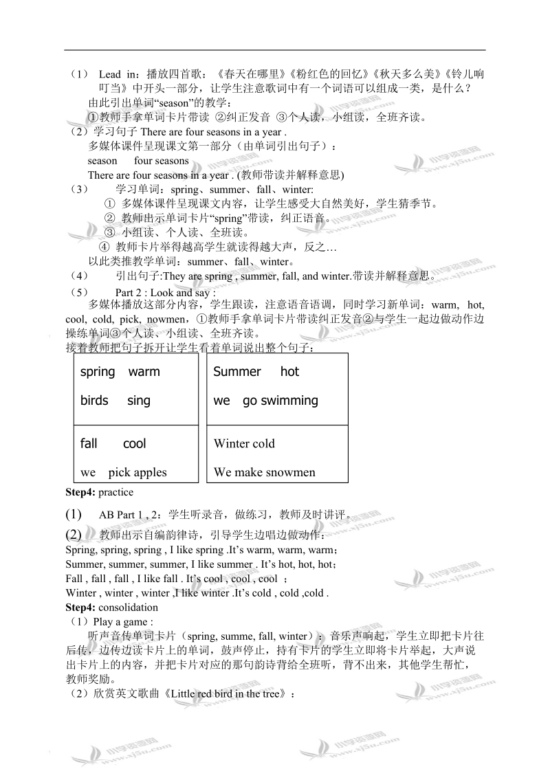 （外研版）四年级英语上册教案 unit 7 lesson 13(2).doc_第2页