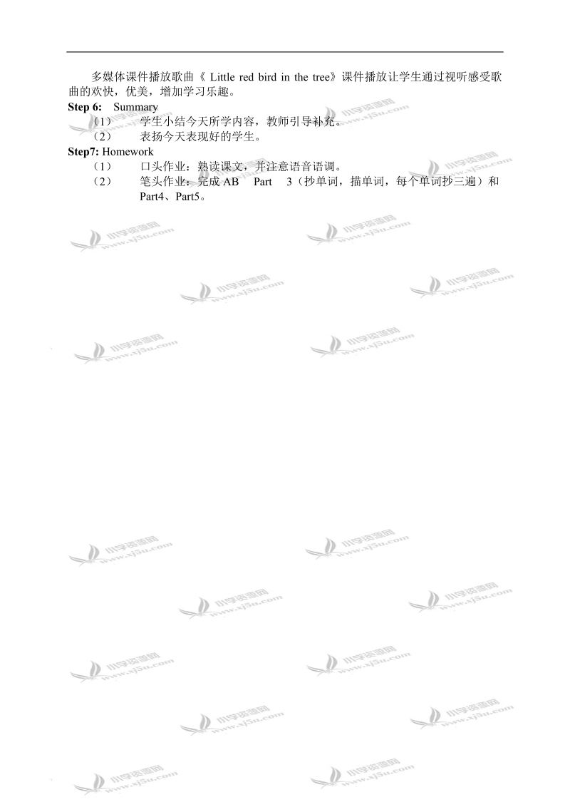 （外研版）四年级英语上册教案 unit 7 lesson 13(2).doc_第3页