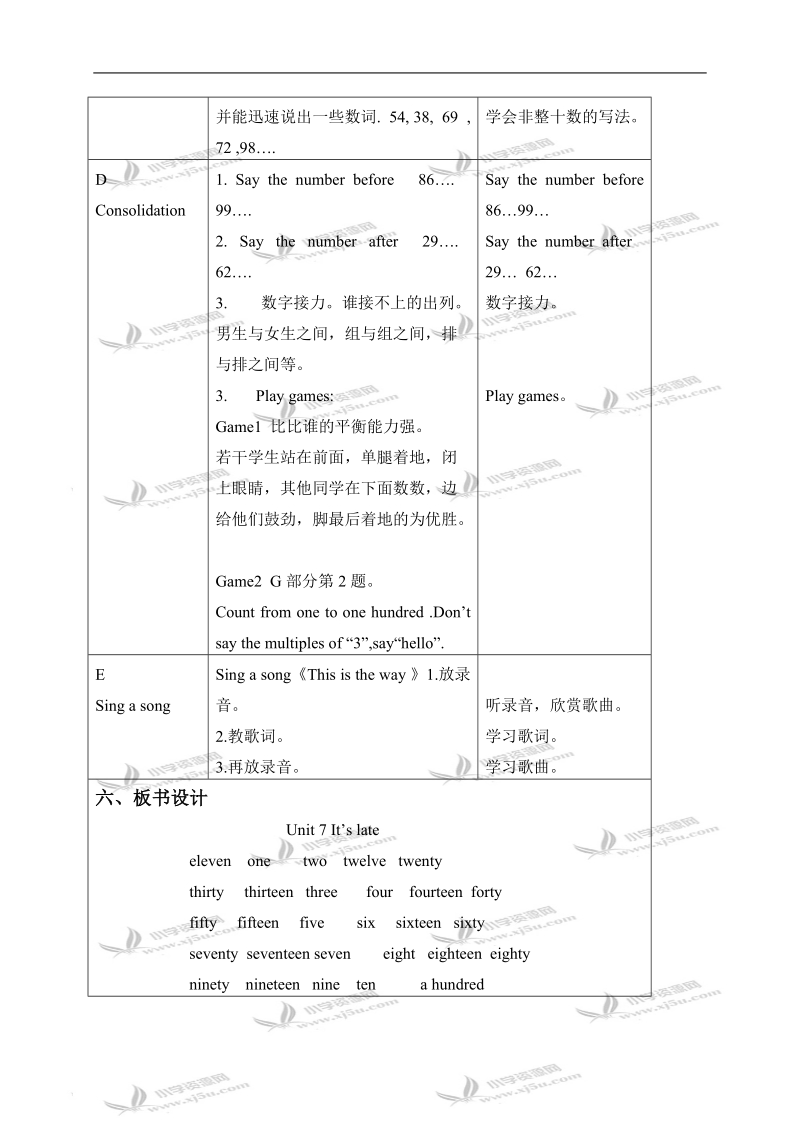 （苏教牛津版）四年级英语上册教案 unit 7 第二课时.doc_第3页