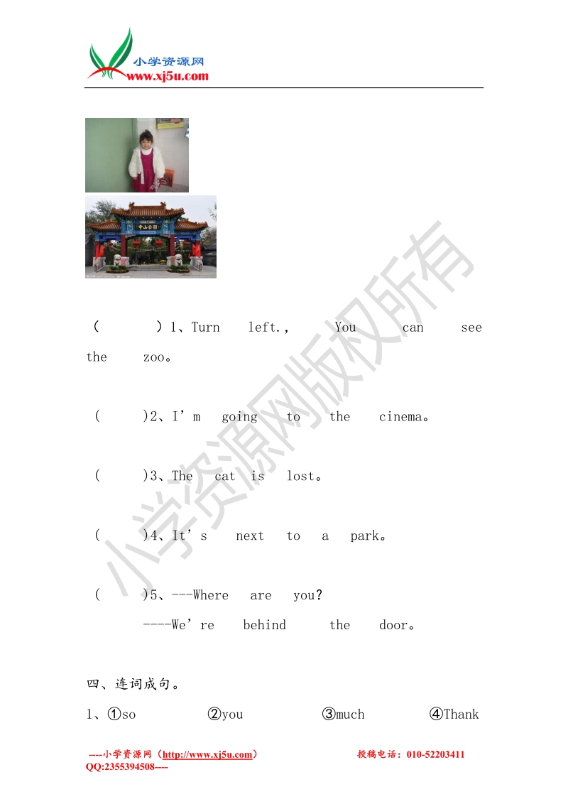 四年级英语上册 module 1 unit 1 go straight on练习题（无答案） 外研版（三起）.doc_第3页