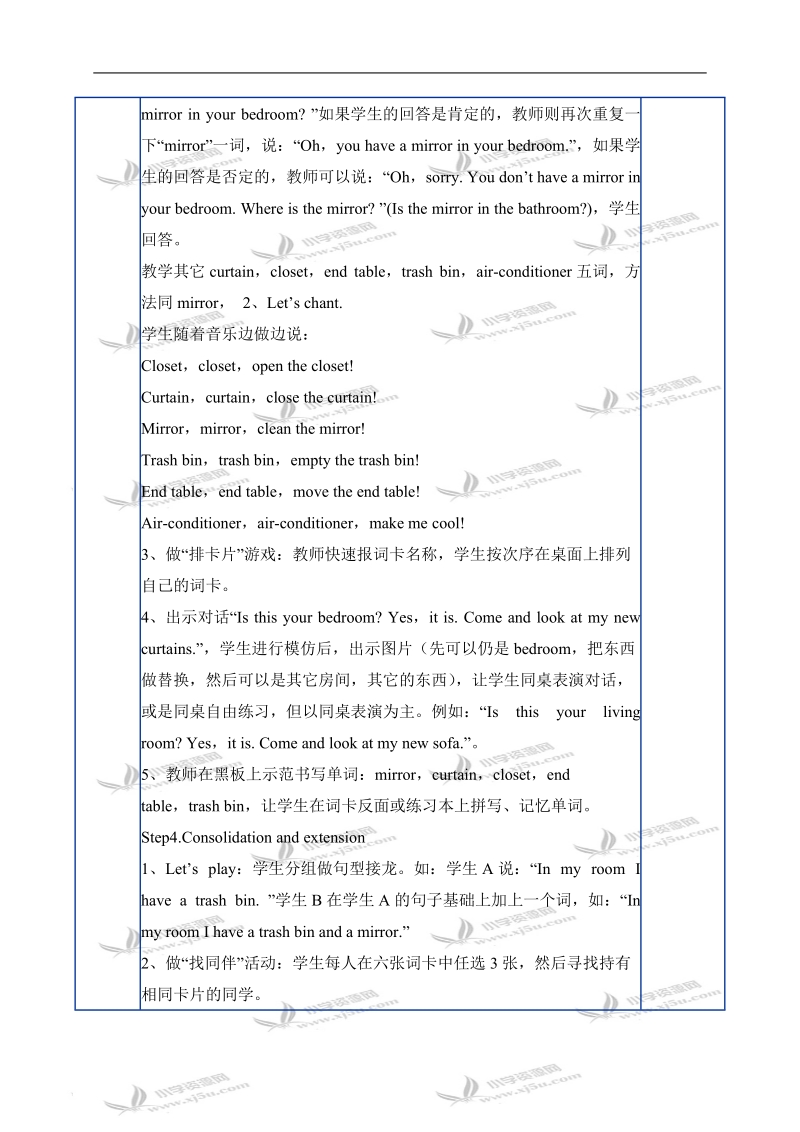 （人教pep）五年级英语上册教案 unit5(01).doc_第2页