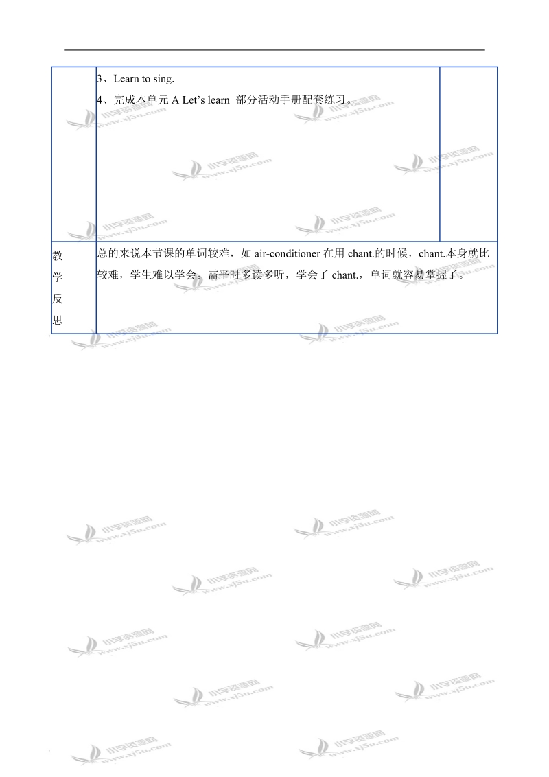 （人教pep）五年级英语上册教案 unit5(01).doc_第3页