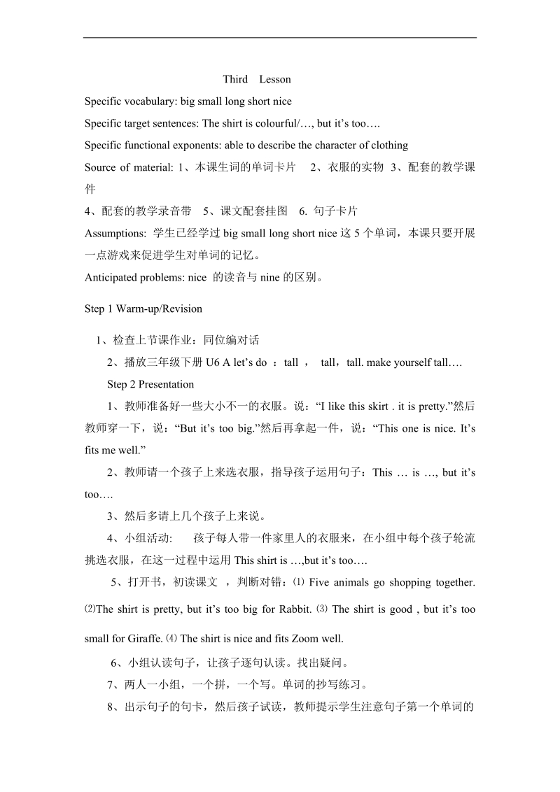 （人教pep）四年级英语下册教案 unit 5 lesson third.doc_第1页