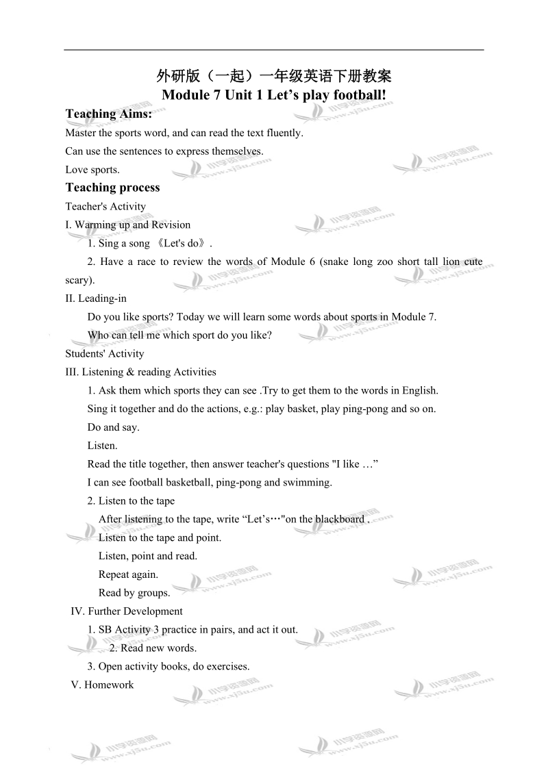 外研版（一起）一年级英语下册教案 module 7 unit 1(1).doc_第1页