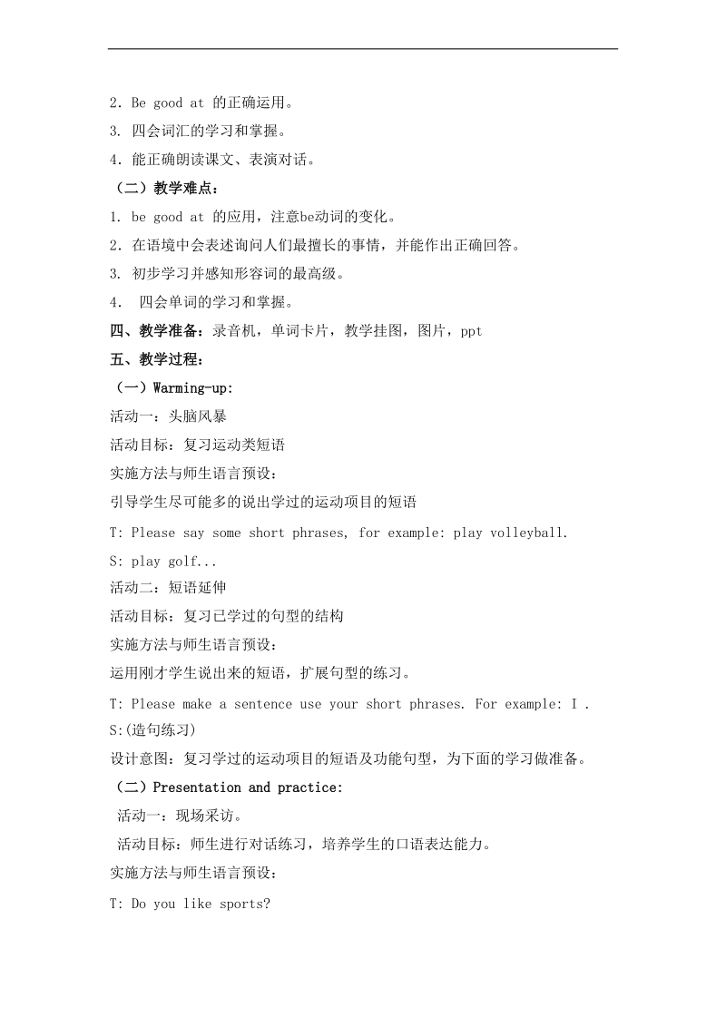 五年级英语上册 unit 6  what’s their favorite game. lesson 21 第1课时  教学设计  -（北京版）.doc_第3页