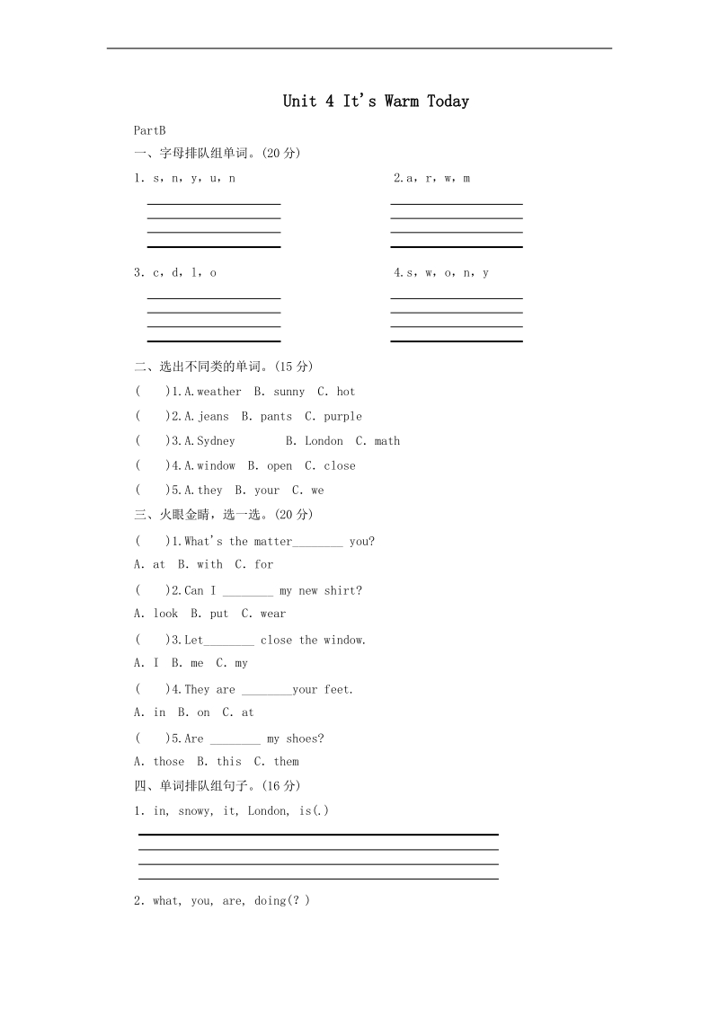 （人教pep）四年级英语下册 unit 4 its warm today (6).doc_第1页