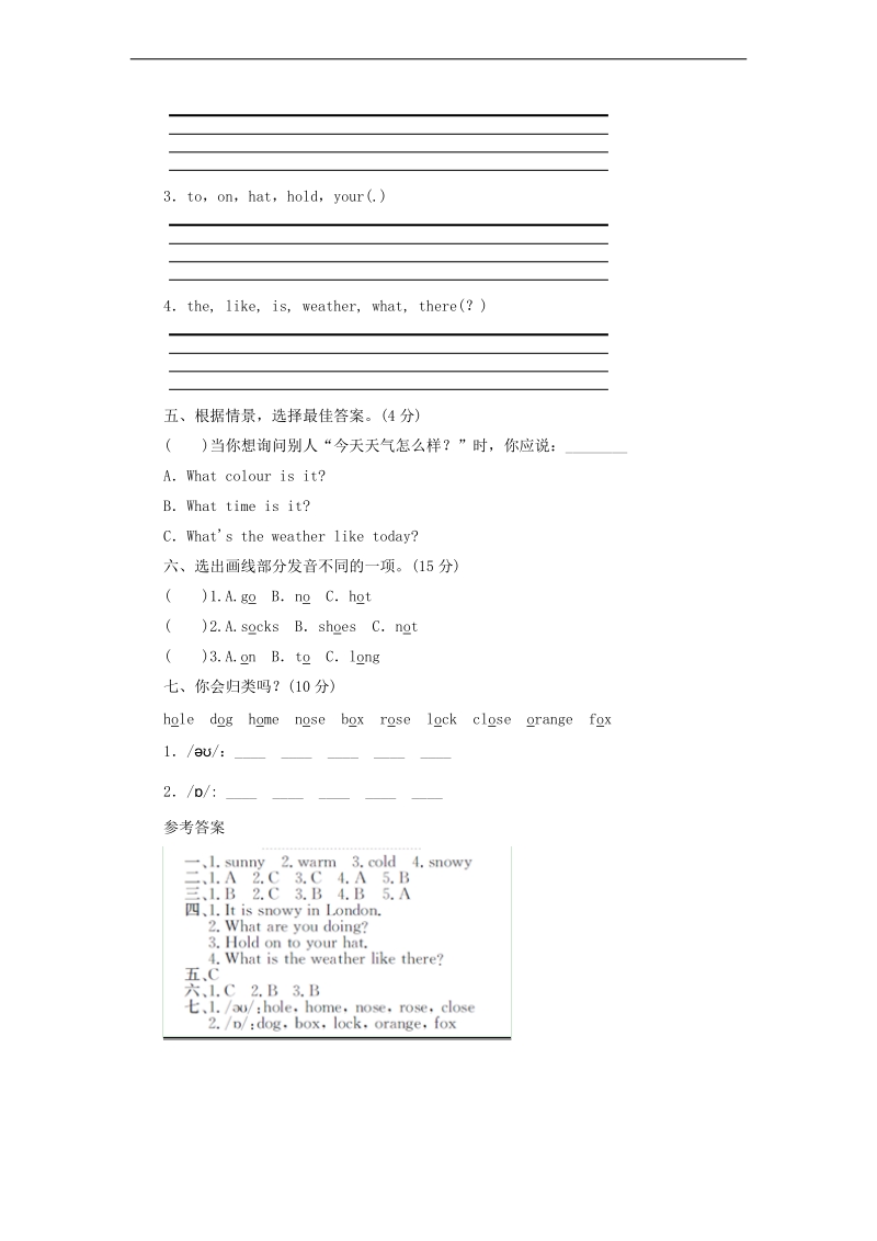 （人教pep）四年级英语下册 unit 4 its warm today (6).doc_第2页