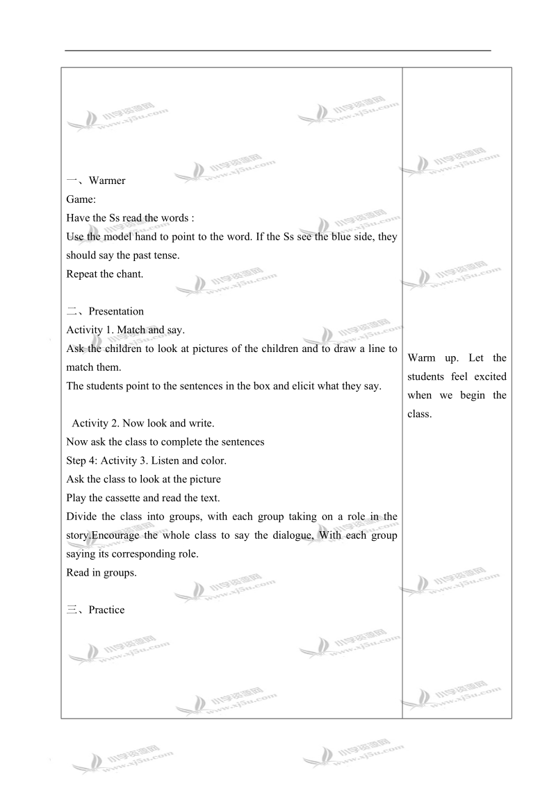 外研版（一起）四年级英语上册教案 module 10 unit 1(4).doc_第2页