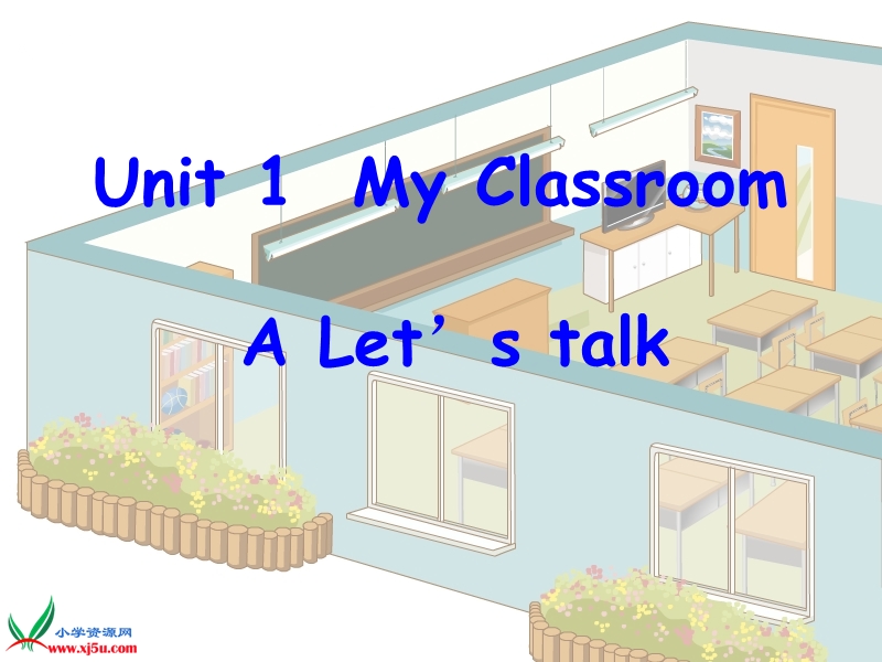 人教（pep） 小学英语四年级上册 《unit1 my classroom》ppt课件6.ppt_第1页