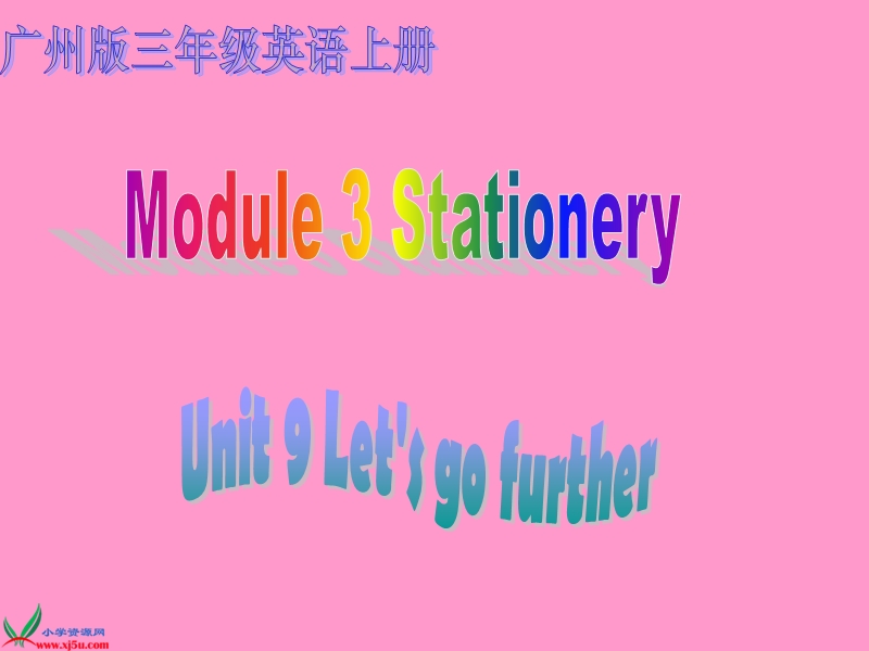 （广州版）三年级英语上册课件 module 3 unit 9.ppt_第1页