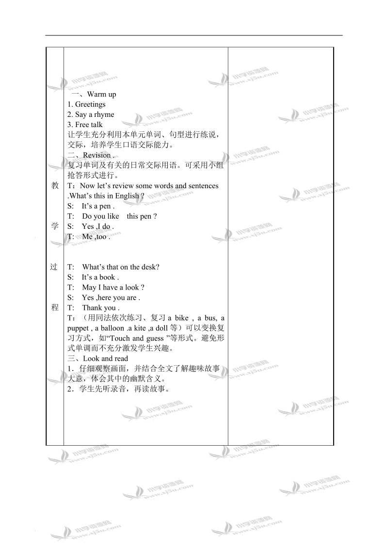 （苏教牛津版）四年级英语上册教案 unit 4 第3课时.doc_第2页