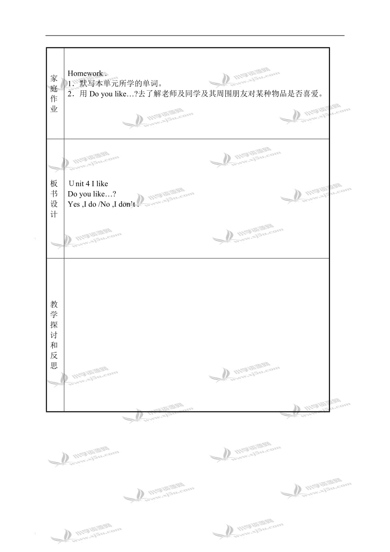 （苏教牛津版）四年级英语上册教案 unit 4 第3课时.doc_第3页