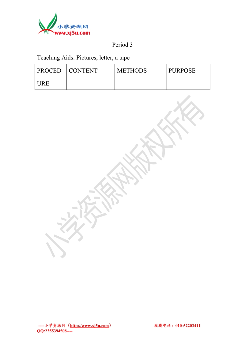 三年级上英语导学案-module1 unit3 period3-沪教版.doc_第1页