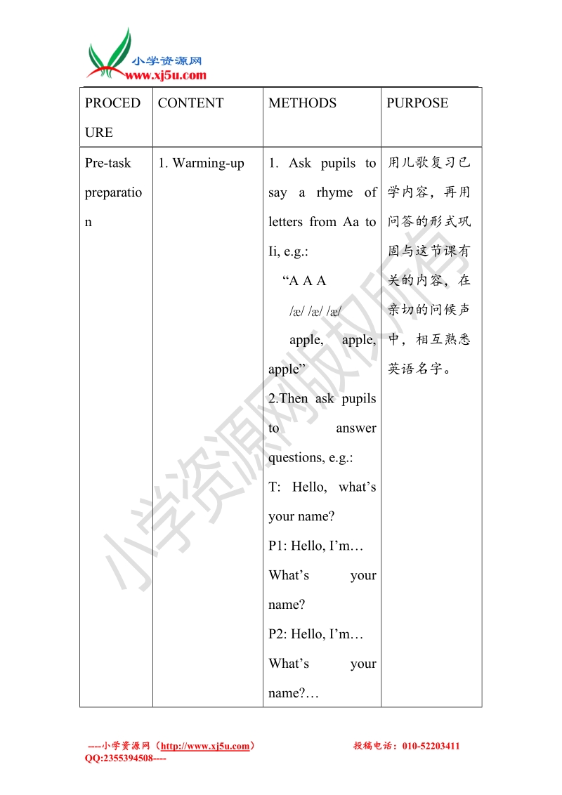 三年级上英语导学案-module1 unit3 period3-沪教版.doc_第2页