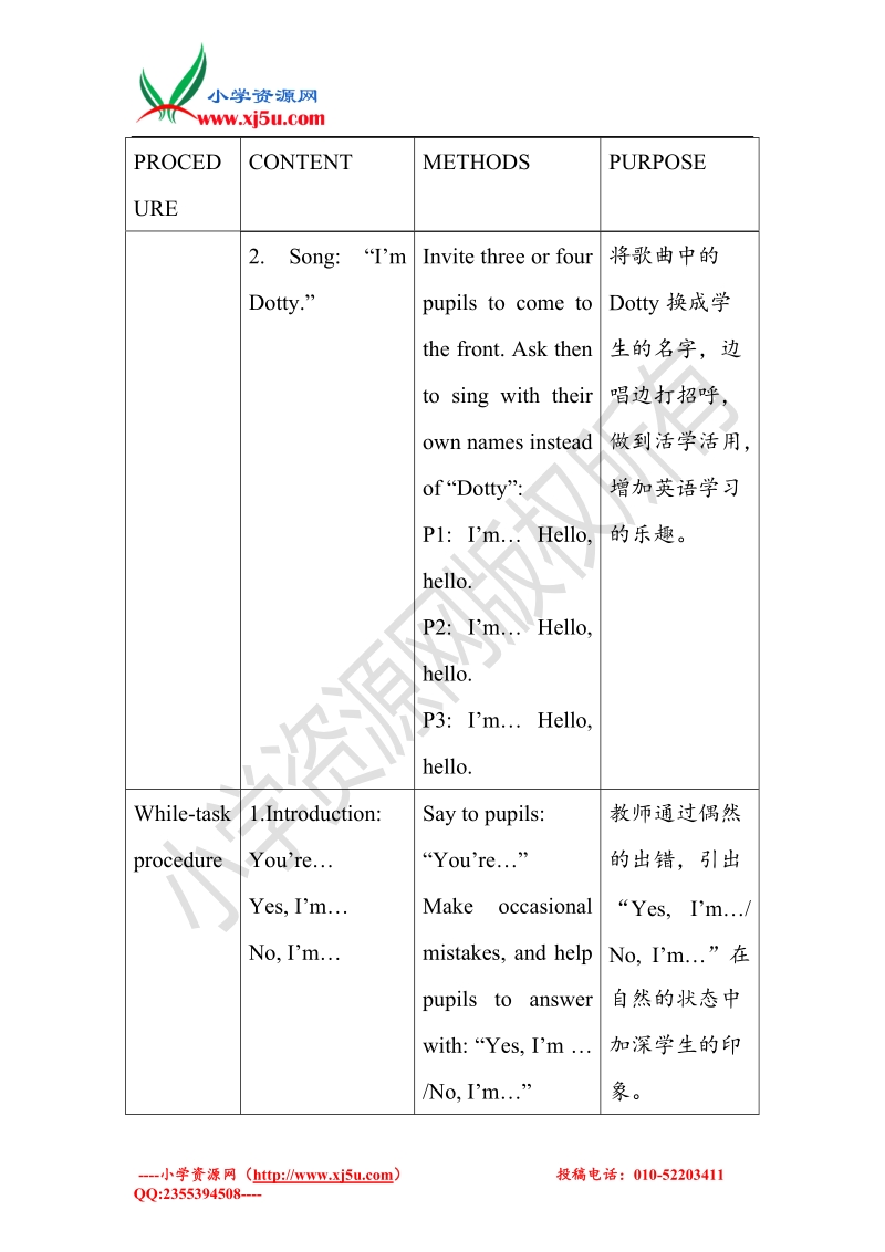 三年级上英语导学案-module1 unit3 period3-沪教版.doc_第3页