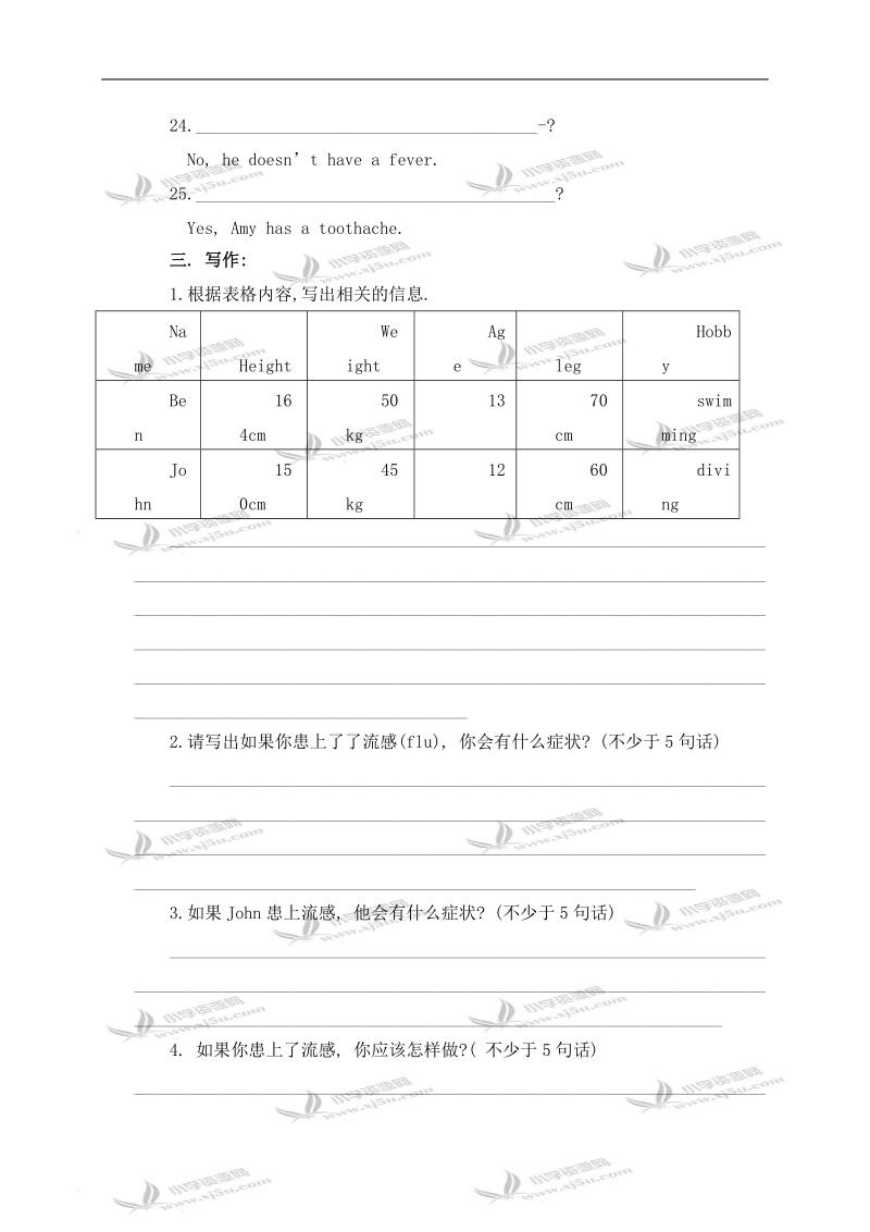 人教版pep英语六年级下册第二单元测试题.doc_第3页