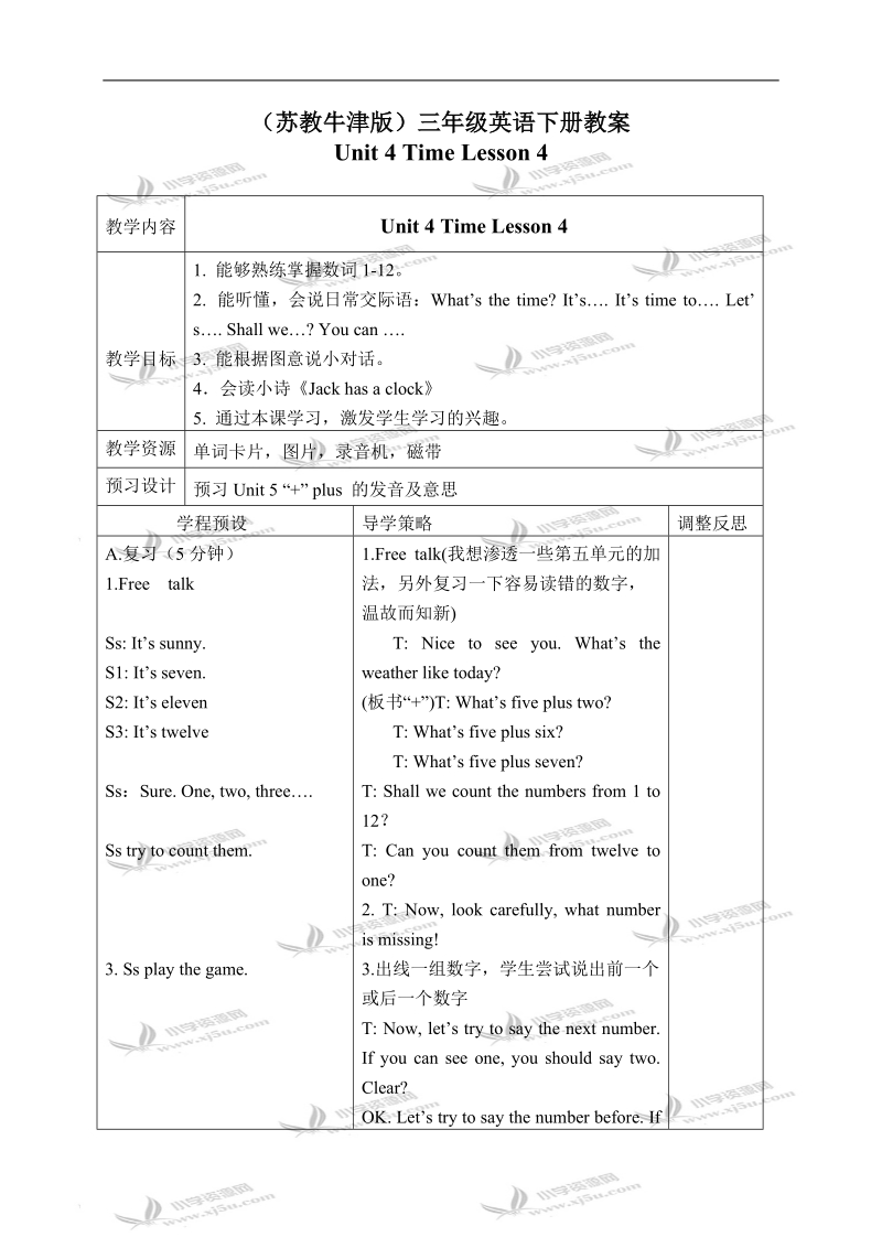 （苏教牛津版）三年级英语下册教案 unit 4 lesson 4(1).doc_第1页