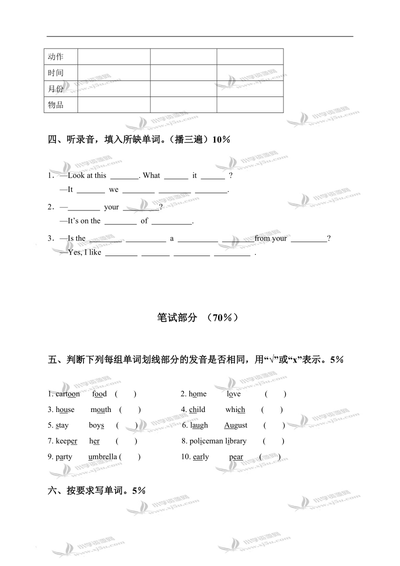 江苏省苏州市吴中区小学六年级英语上册期末质量调研试卷.doc_第2页