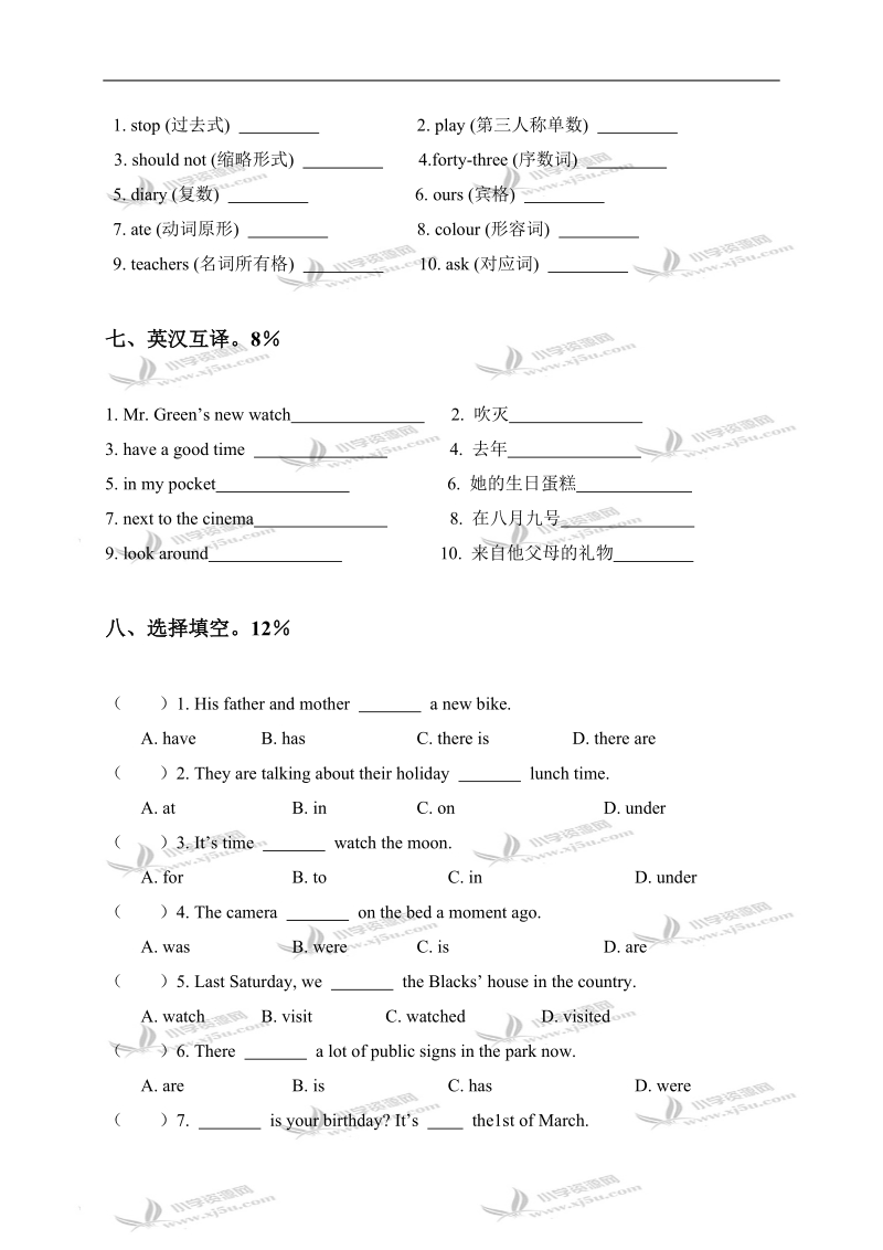 江苏省苏州市吴中区小学六年级英语上册期末质量调研试卷.doc_第3页