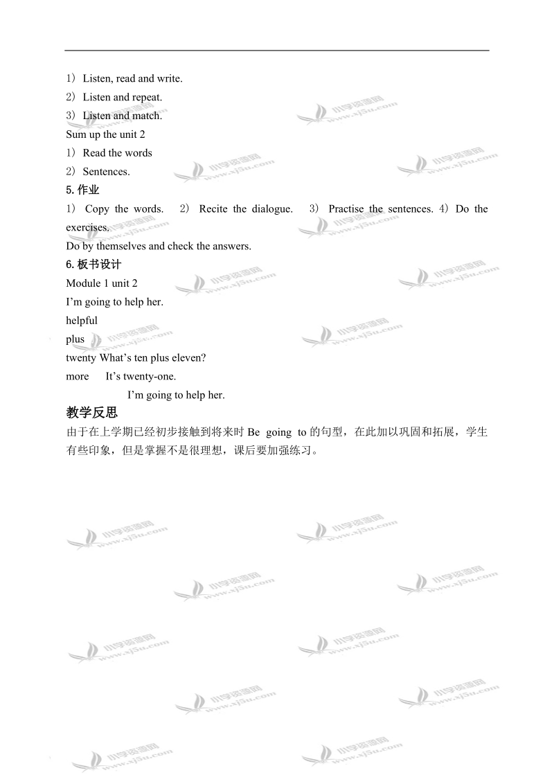 外研版（一起）三年级英语下册教案 module 1 unit 2(1).doc_第2页