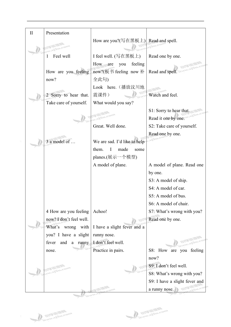 辽师大版（一起）四年级英语下册教案 unit 1 lesson 1(1).doc_第2页