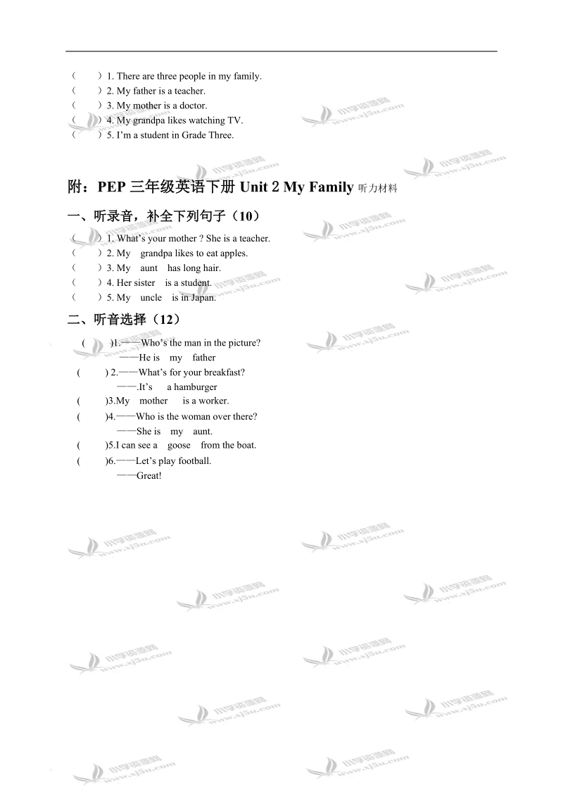 宁夏回族自治区银川市永宁县三年级英语下册第二单元测试卷.doc_第3页