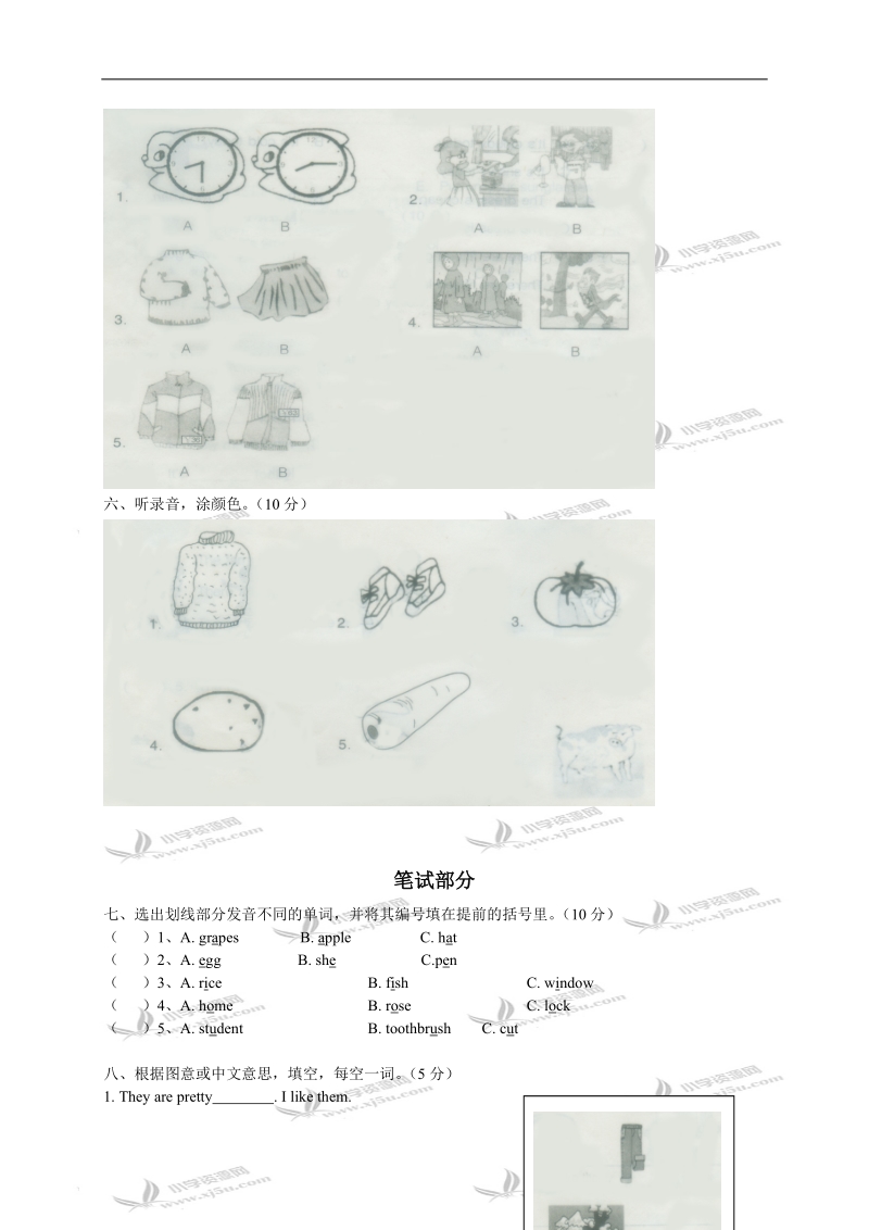 （人教版）小学四年级英语下学期期末测试卷（含答案）.doc_第2页