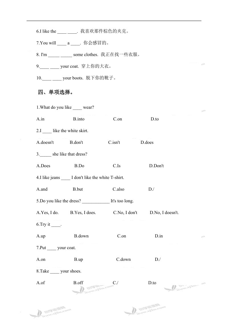 辽师大版（一起）五年级英语上册 unit 3 单元测试.doc_第2页