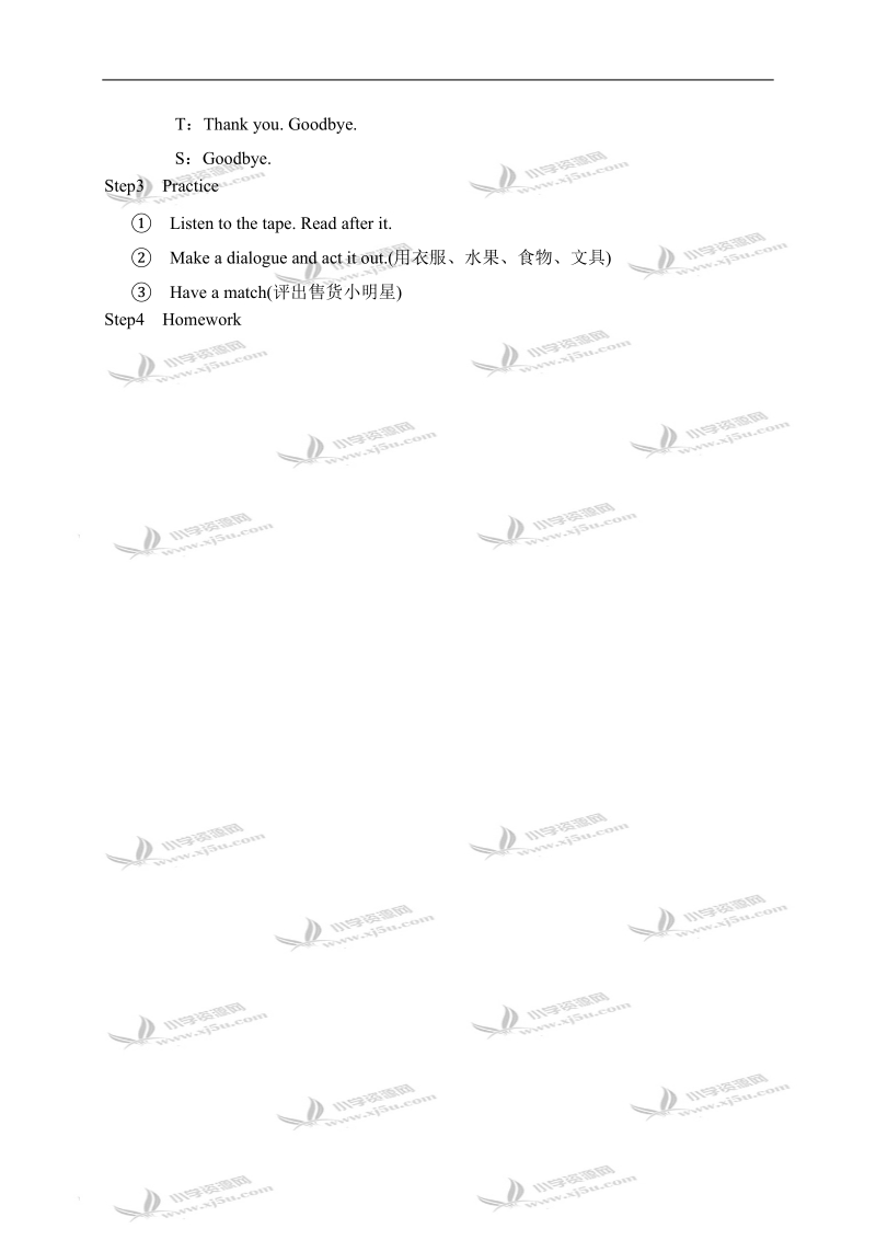 （苏教版）牛津英语三年级下册教案 unit9（5）.doc_第3页