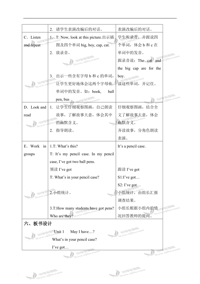 （苏教牛津版）四年级英语上册教案 unit 1 第四课时.doc_第2页