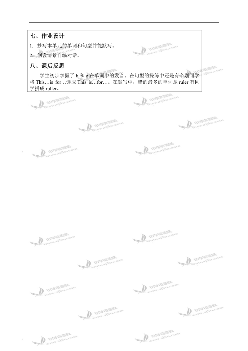 （苏教牛津版）四年级英语上册教案 unit 1 第四课时.doc_第3页