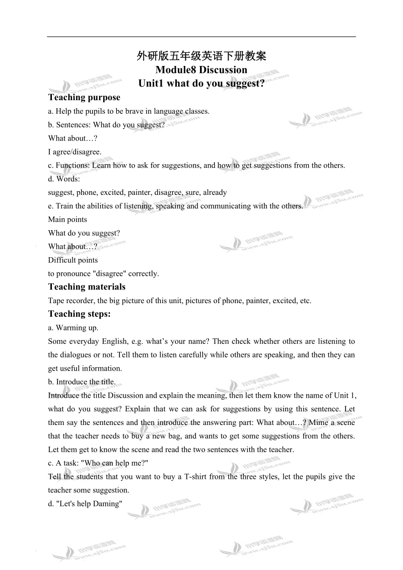 （外研版）五年级英语下册教案 module 8 unit 1(7).doc_第1页