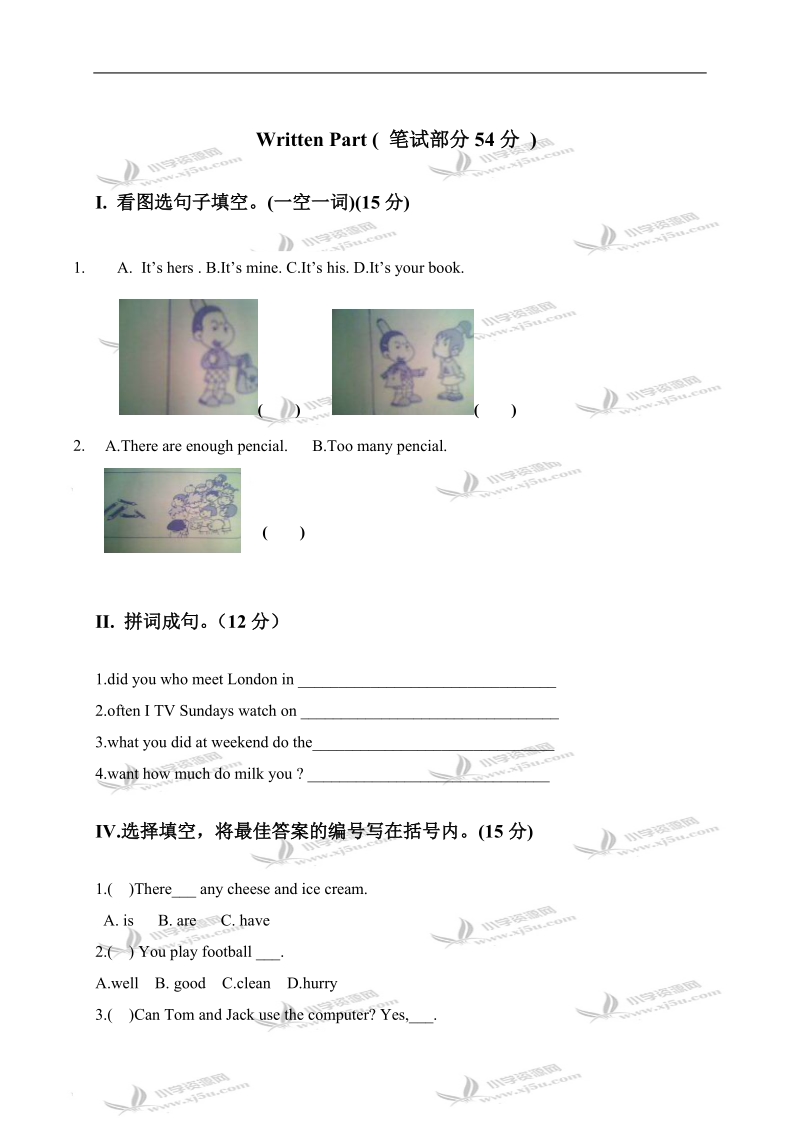 福建漳州新圩中心小学五年级英语上册期中考试.doc_第2页