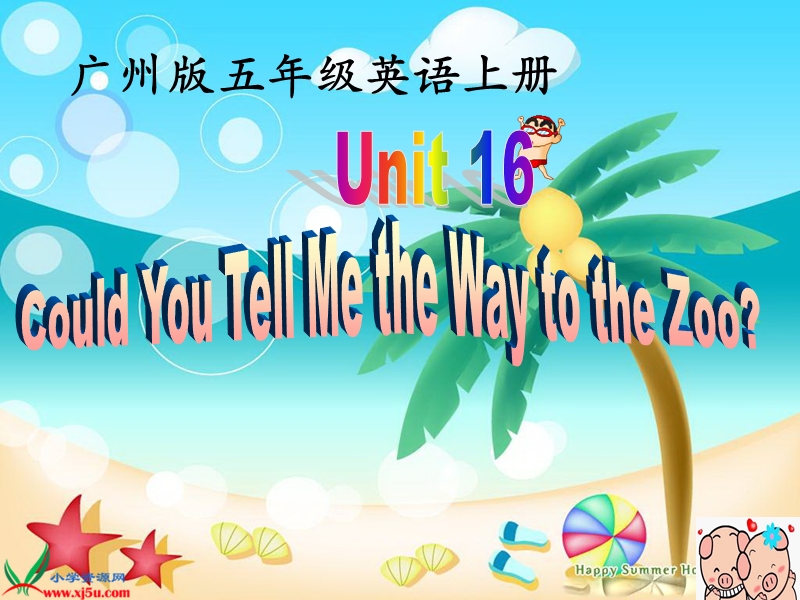 （广州版）五年级英语上册课件 module 6 unit 16(2).ppt_第1页