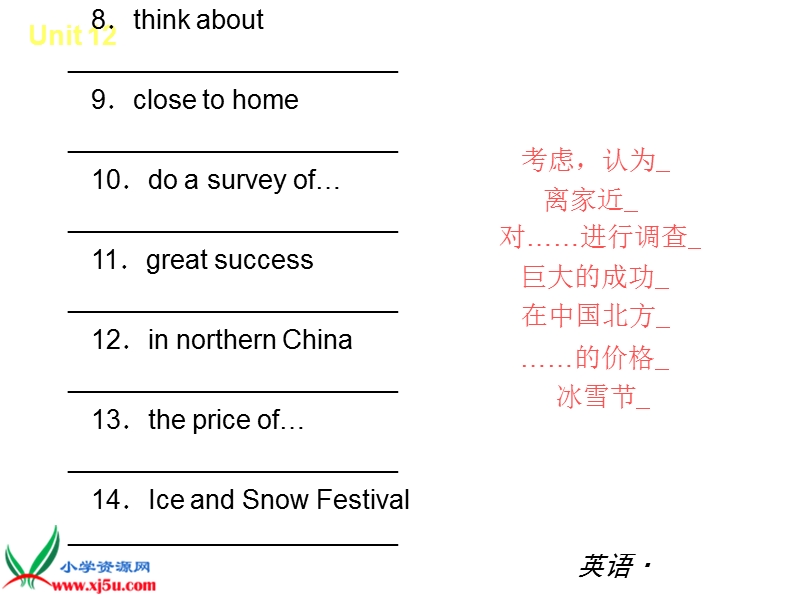 （湘少版）三年级英语上册课件 unit 12(1).ppt_第2页