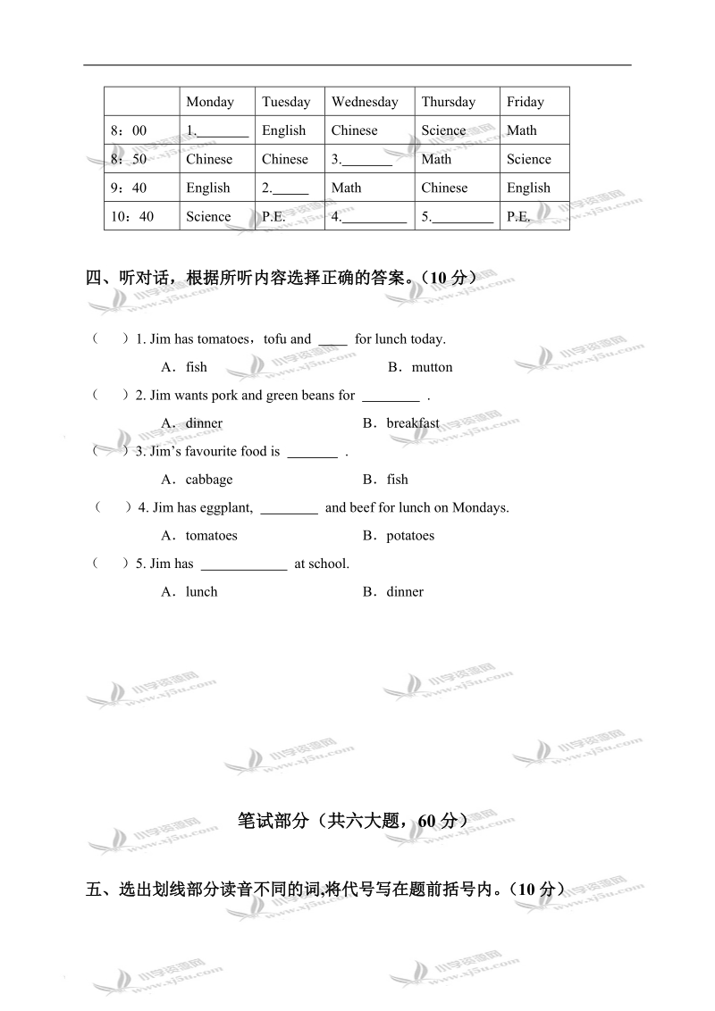 （人教pep）五年级英语上学期期中质量检测.doc_第2页