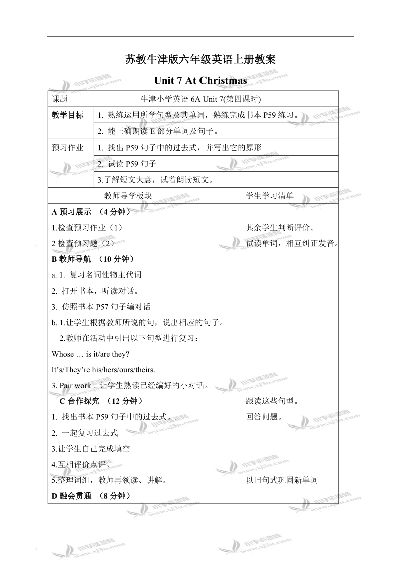 （苏教牛津版）六年级英语上册教案 unit7 period4.doc_第1页