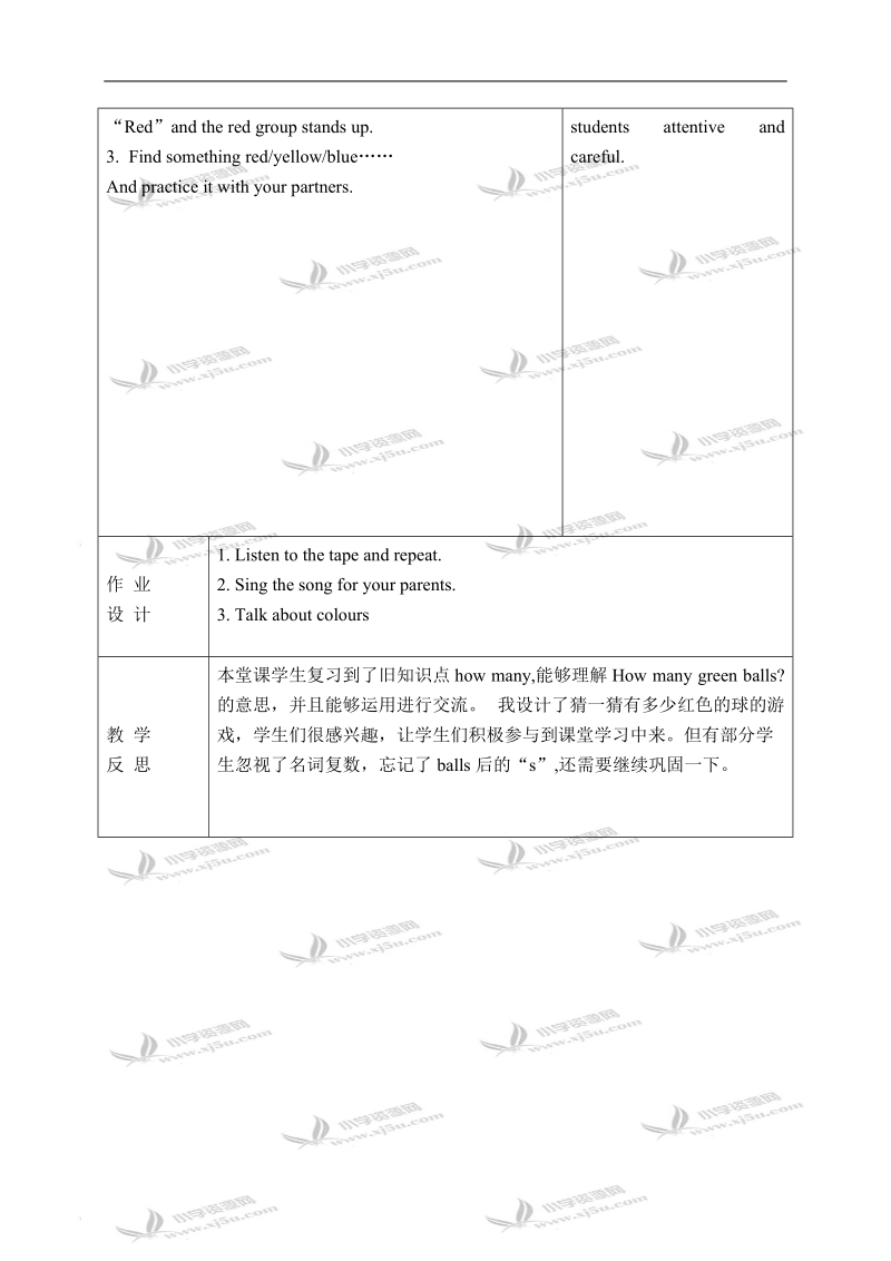 外研版（一起）一年级英语上册教案 module 4 unit 2(4).doc_第3页