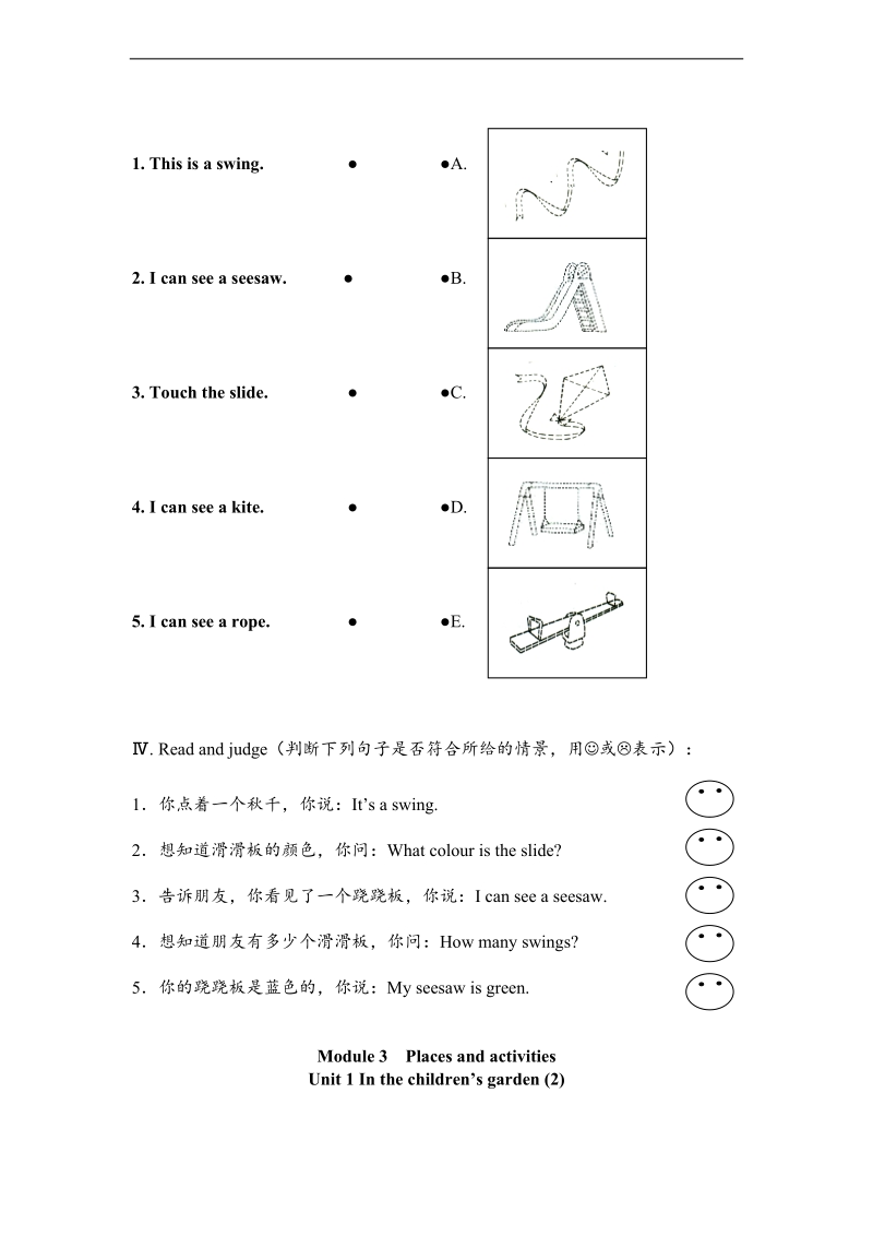 2015年沪教版牛津英语二年级上册module 3 unit 1练习题及答案.doc_第2页