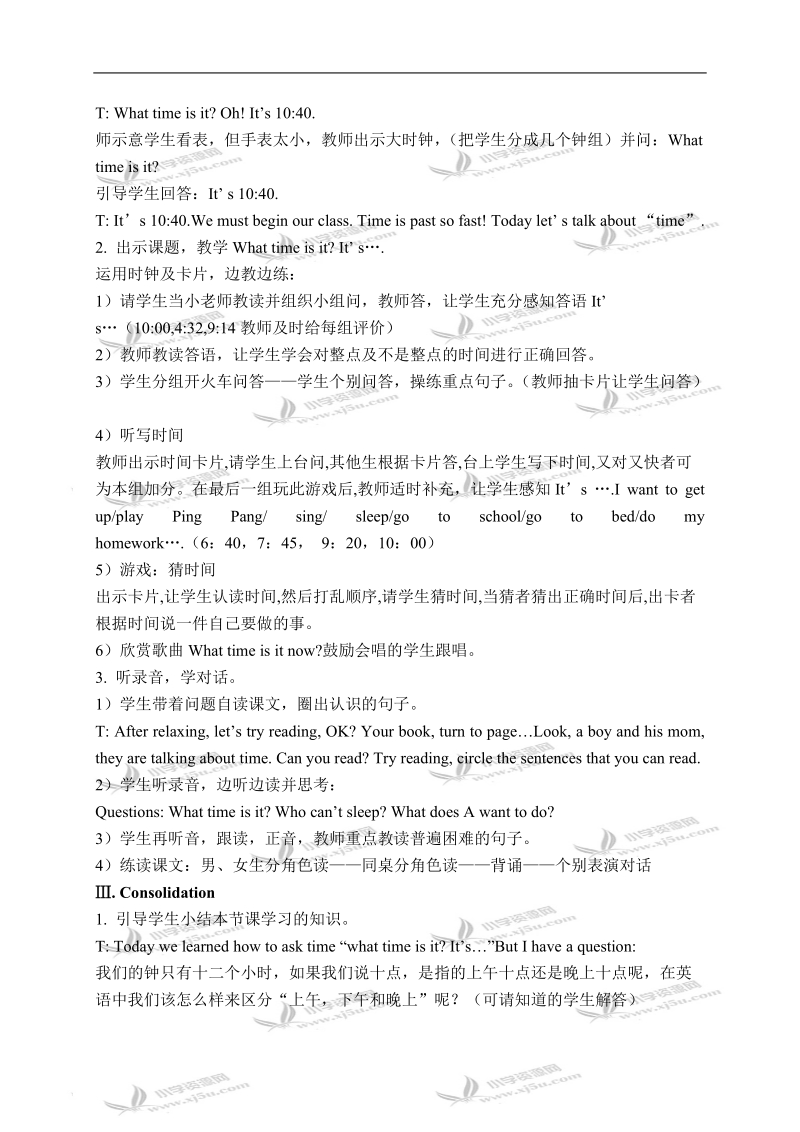 新路径英语（三起）四年级下册教案 lesson d(1).doc_第2页