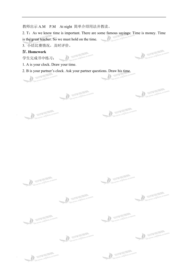 新路径英语（三起）四年级下册教案 lesson d(1).doc_第3页