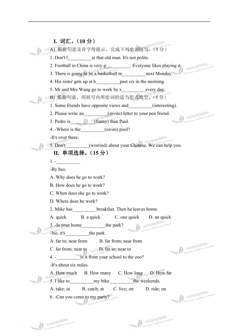 （人教pep）五年级英语上册 unit 4-6 单元测试 1.doc_第2页