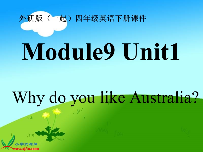 外研版（一起）四年级英语下册课件 module 9 unit 1(1).ppt_第1页