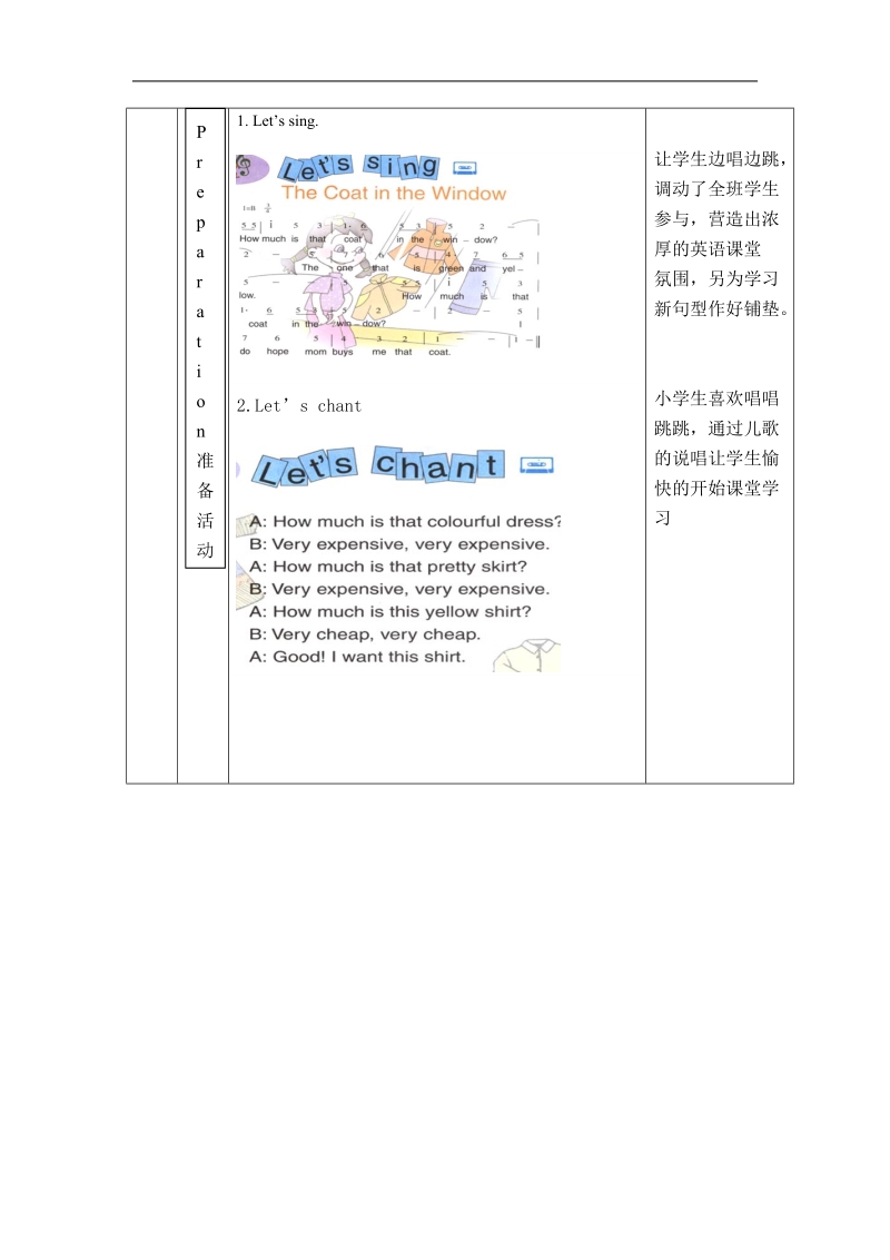 （人教pep）四年级英语下册教案 unit 5(7) part a talk.doc_第2页